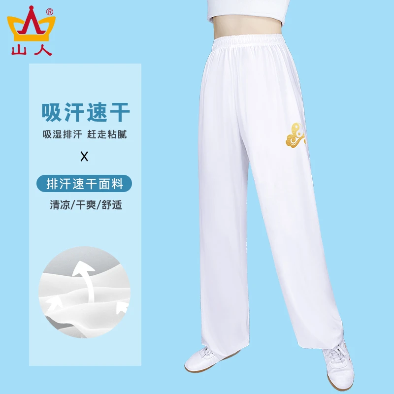 新款太极裤高端冰氨丝女飘逸太极服练功裤男武术灯笼裤宽松舞蹈裤