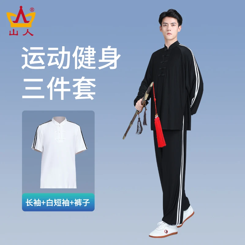 夏季新款灵动高弹运动风太极服短袖长袖中国风武术表演练功服套装