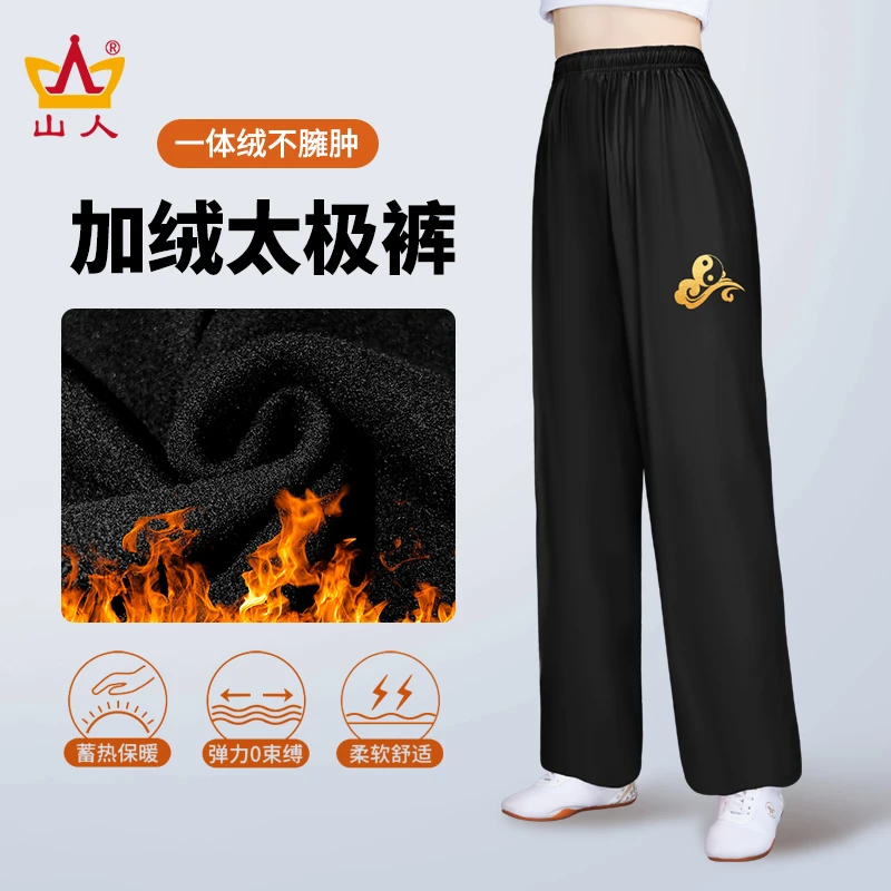 太极裤高端牛奶丝女飘逸太极服练功裤山人舒适