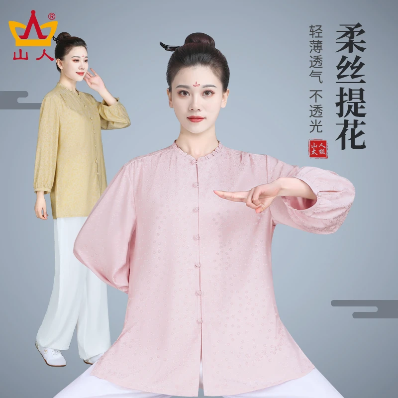 灵秀夏季春夏提花山人不透中国风中国风中式飘逸中袖太极服