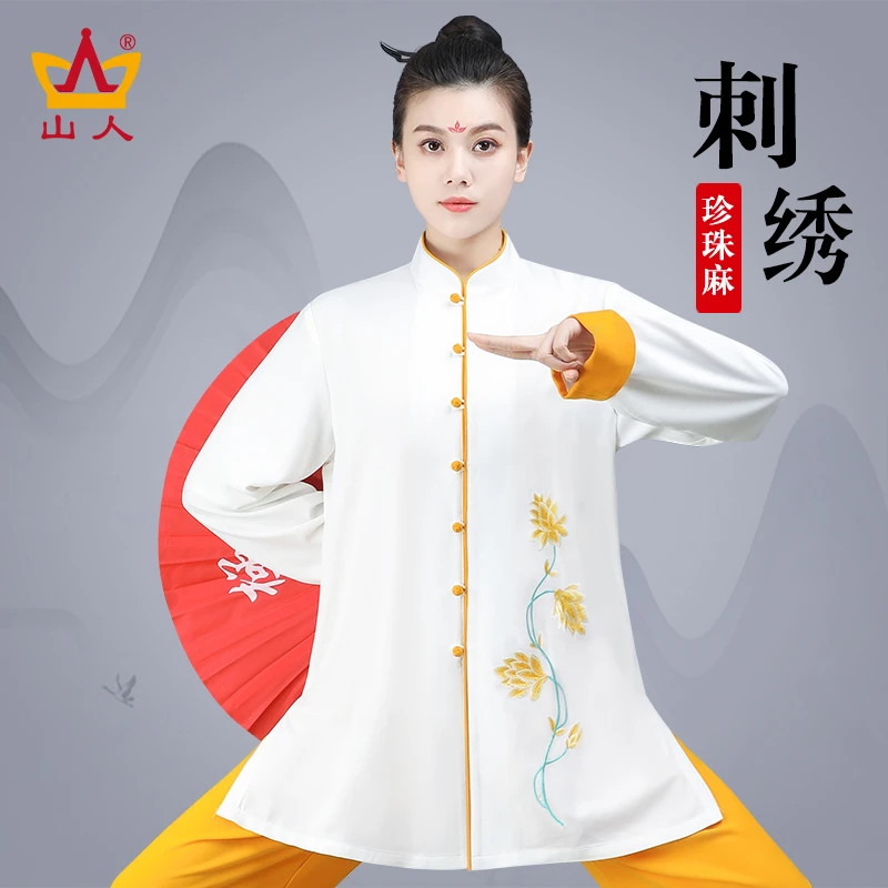 水芸山人练功服高端武术表演服春秋太极服新款男女同款夏季运动