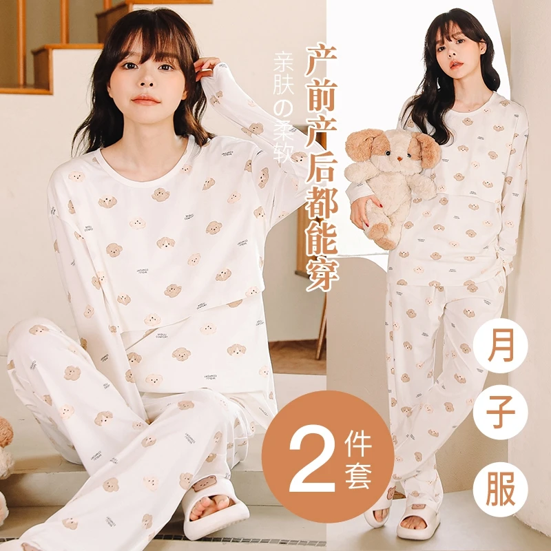 米度丽孕妇家居服套装80180