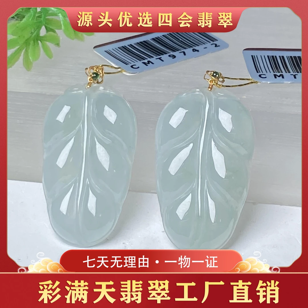 18k金镶嵌天然翡翠叶子吊坠 多样性发其一@@CMT974-2