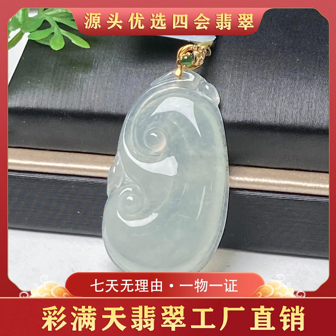 18k金镶嵌天然翡翠如意吊坠 多样性发其一@@CMT1079-1