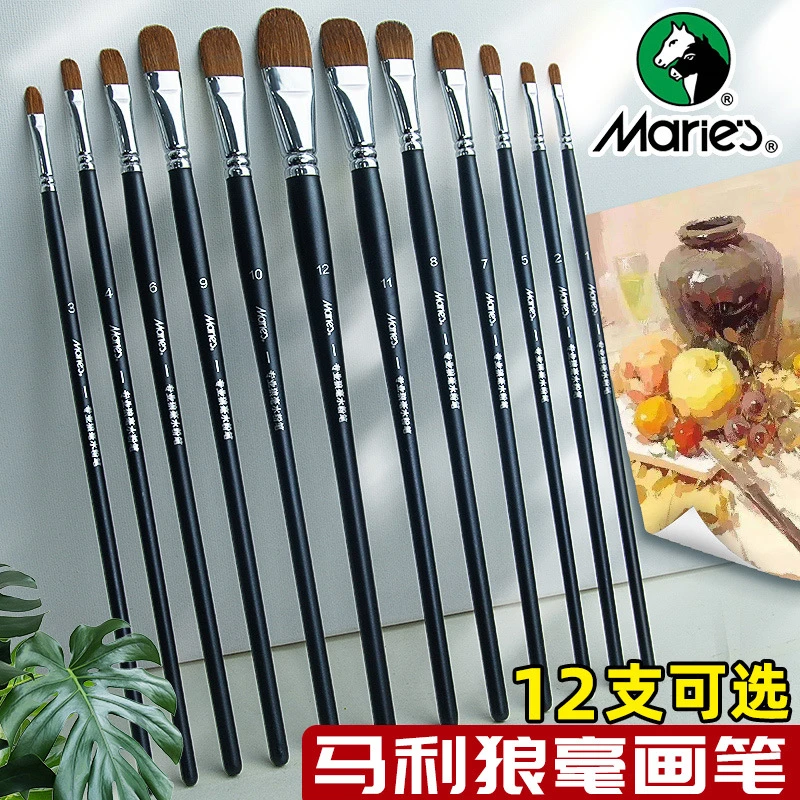 马利狼毫画笔12支水粉笔美术生专用油画笔丙烯颜料绘画笔初学排笔