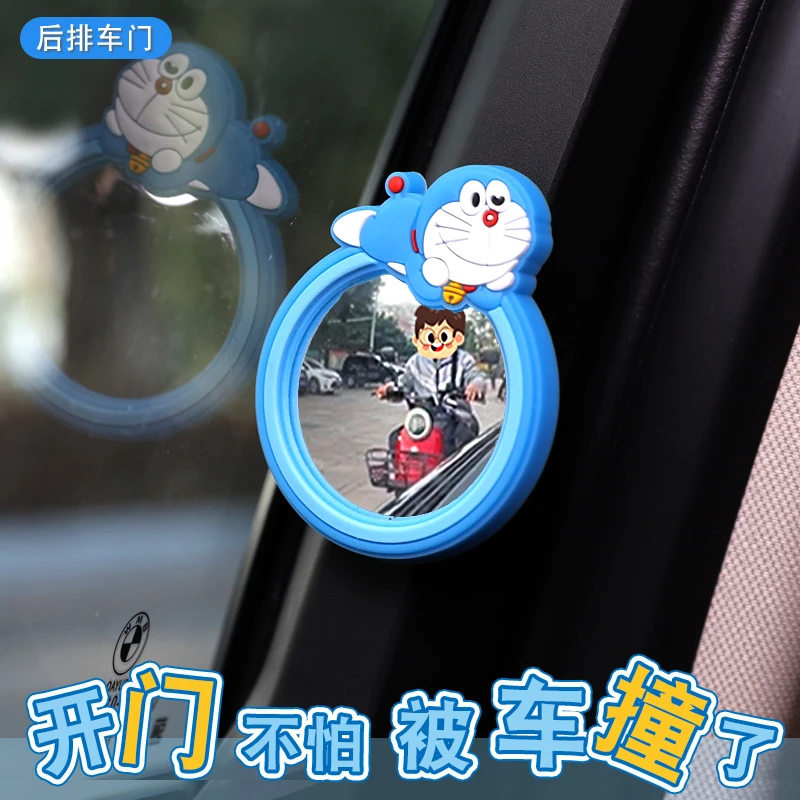 汽车后排开门下车盲角防撞小圆镜二排落车辅助后视镜卡通安全用品