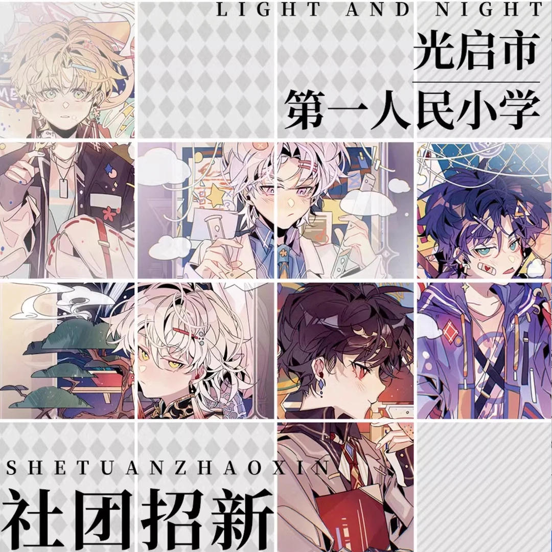 【包邮现货】光与夜之恋同人周边光启第一人民小学明信片透卡票根