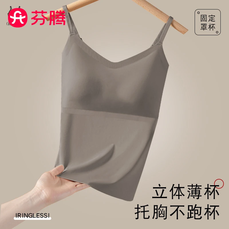 芬腾冰丝吊带背心内衣女带胸垫美背聚拢舒适透气夏天薄款内搭内衣