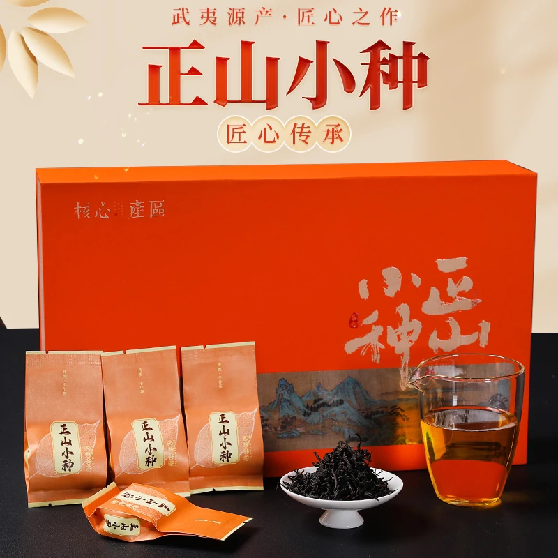 武夷山红茶正山小种茶叶自己喝浓香型礼盒装养胃口粮茶250g