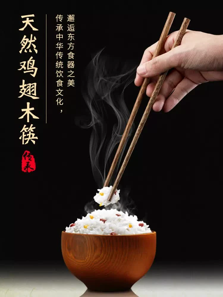喜居鸡翅木筷子加长防烫实木防滑防霉耐高温精品高端筷子无漆无蜡
