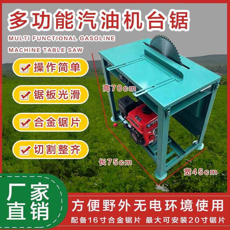 野外台锯汽油机台锯锯柴机可装柴油机汽油机电机的无电锯柴工地