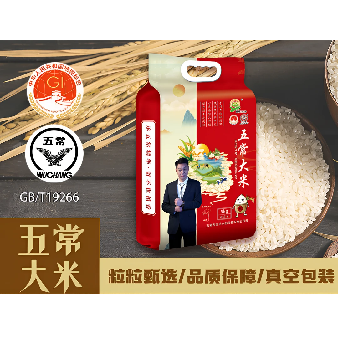 跃隆牌五常大米，2025年新米，软糯香甜。