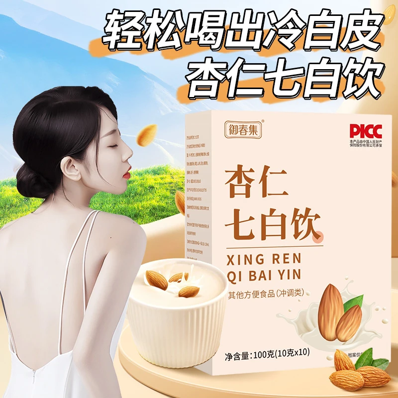 【5盒装】杏仁七白饮营养餐杏仁粉冲泡即食早餐无糖现磨女神代餐粉