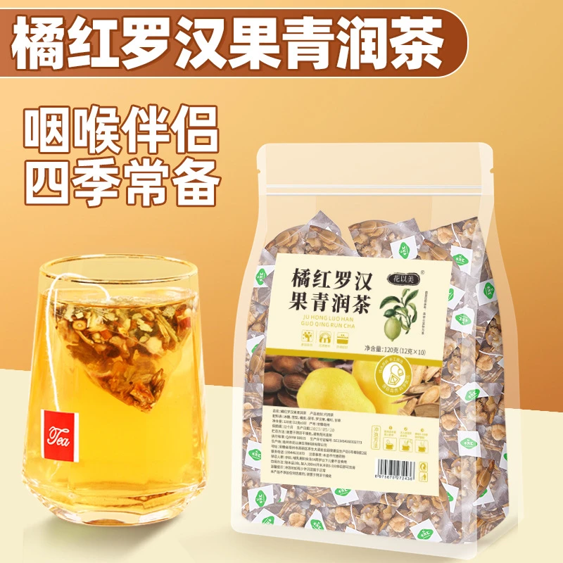 【嗓子茶】橘红罗汉果青润茶雪梨陈皮茯苓甘草罗汉果润喉泡水养生茶