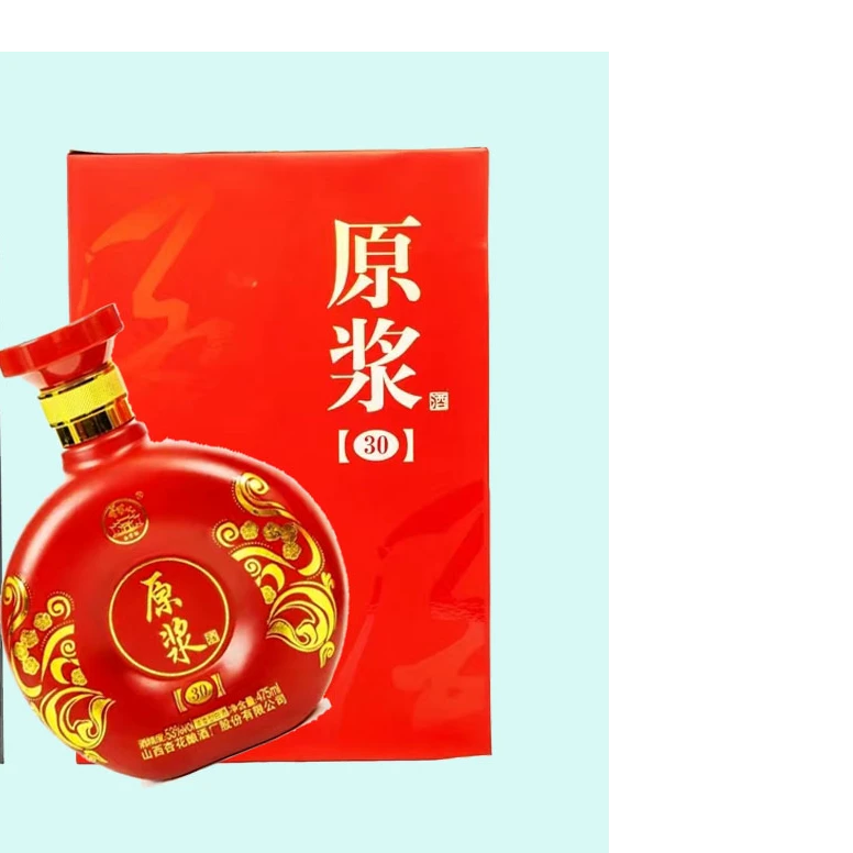 原浆