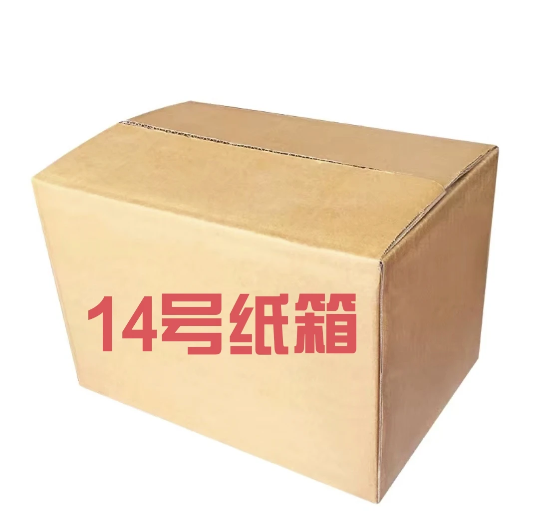 14号纸箱 以直播间讲解实物为发货商品