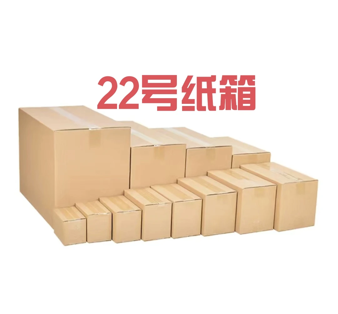 22号纸箱  以直播间讲解实物为发货商品