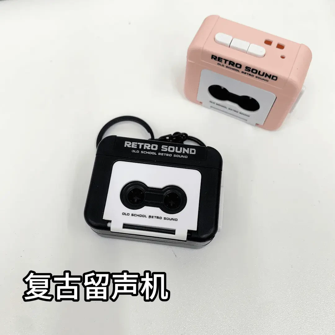 爆款迷你磁带机可录音复古留声机录音书包钥匙挂件录音机情侣礼物