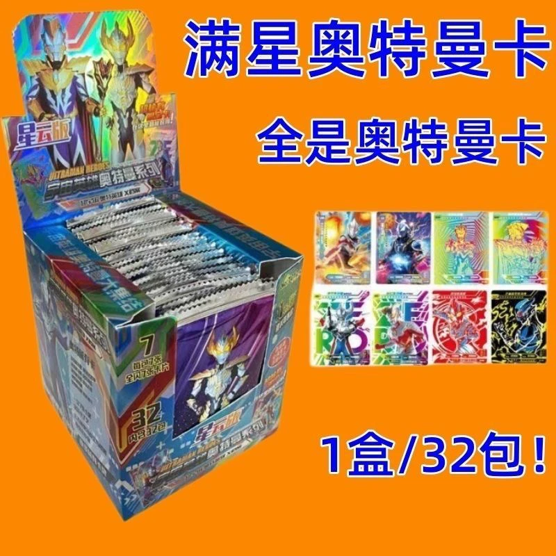 盒奥特曼闪卡卡片收藏玩具卡片爆款批发小卖部卡牌非卡游