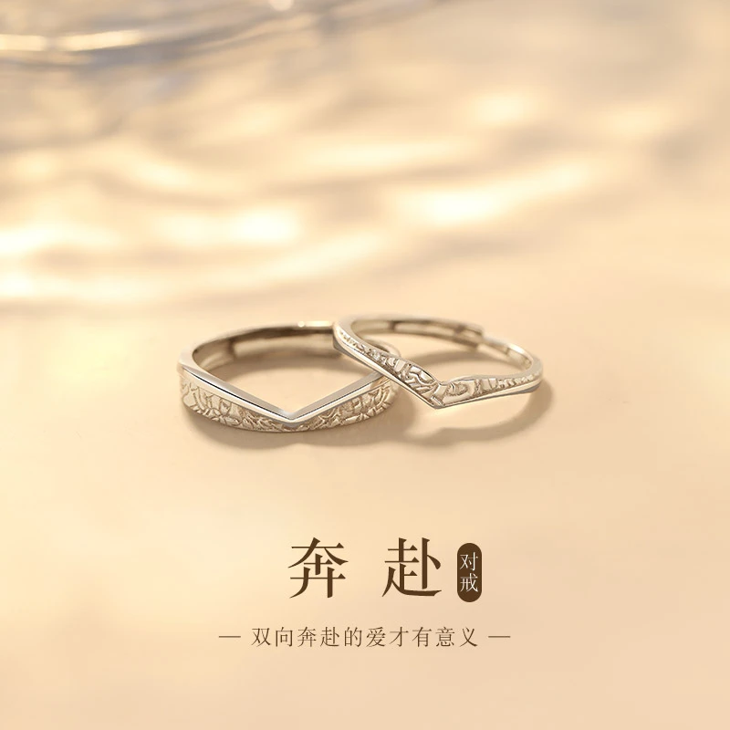 925银戒指 奔赴情侣对戒小众设计款一对轻奢纪念日礼物送女朋友