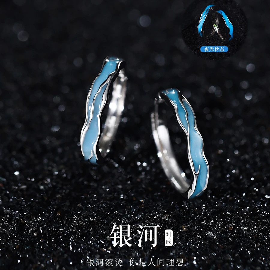 925银戒指 银河夜光情侣款对戒一对小众设计刻字生日礼物送女朋友