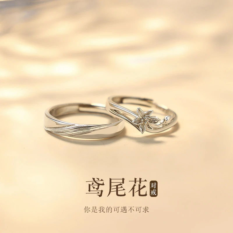 925银戒指 鸢尾花纪念款银对戒一对秋冬小众设计感生日礼物送女友