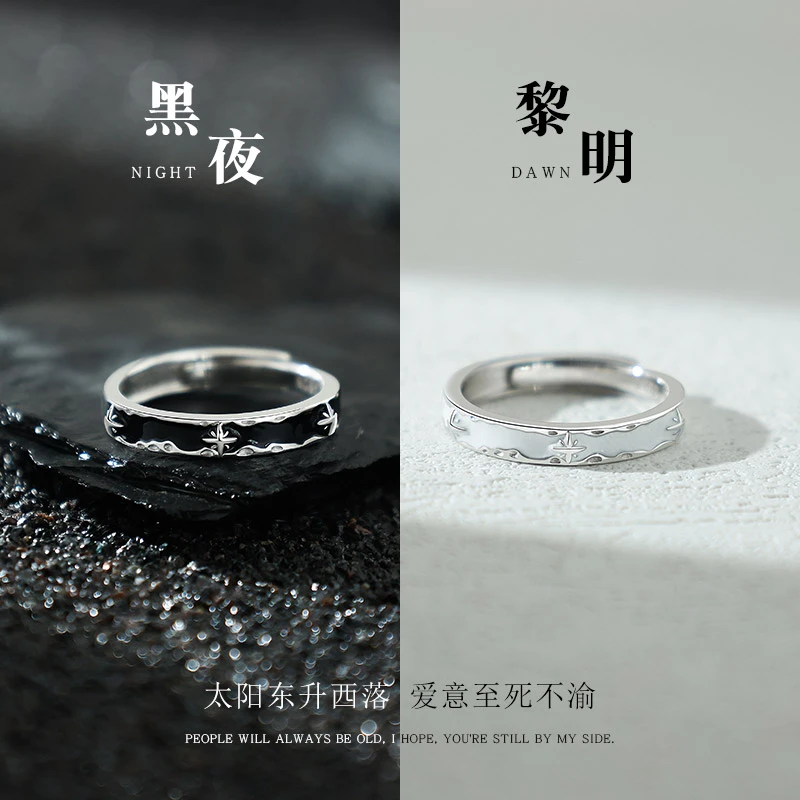 宝恋 925银戒指 黑夜与黎明情侣对戒一对新年情人节礼物送女友