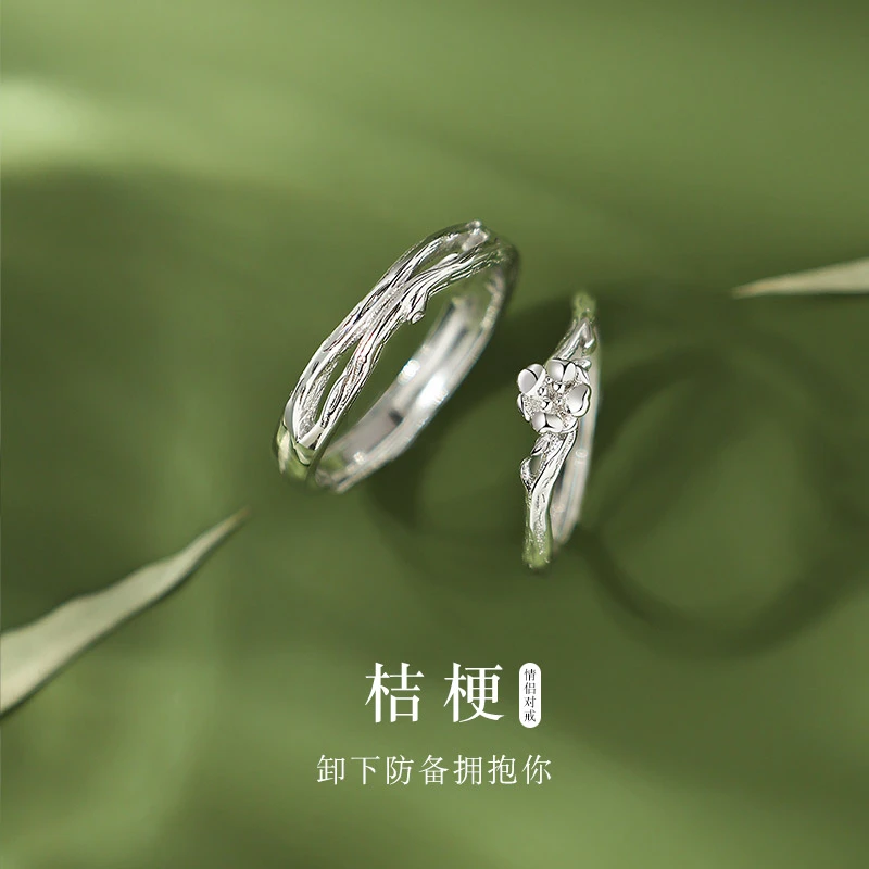 宝恋 925银戒指 桔梗花情侣款对戒一对小众设计高级感送女友礼物