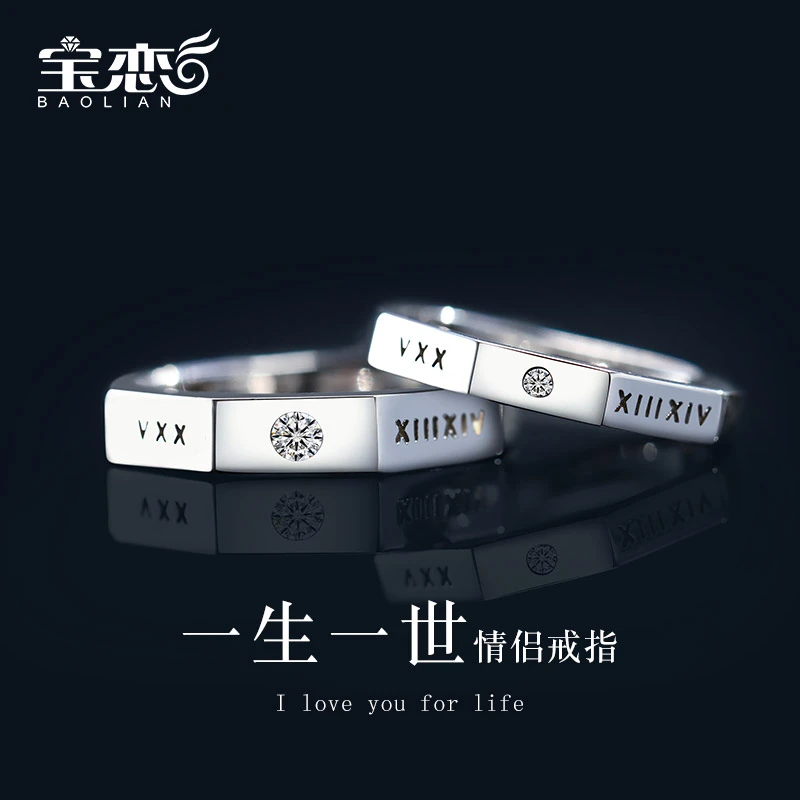 925银戒指 情侣对戒可调节一生一世生日刻字纪念情人节礼物送女友