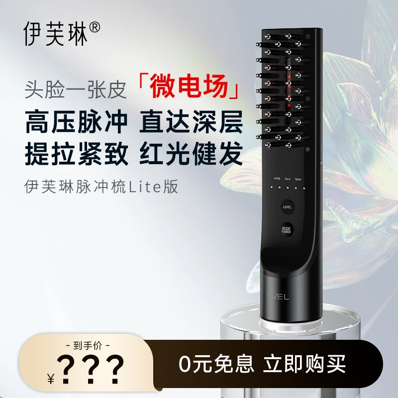 伊芙琳脉冲美容仪Lite版多功能提拉紧致抗初老微电流家用美容仪