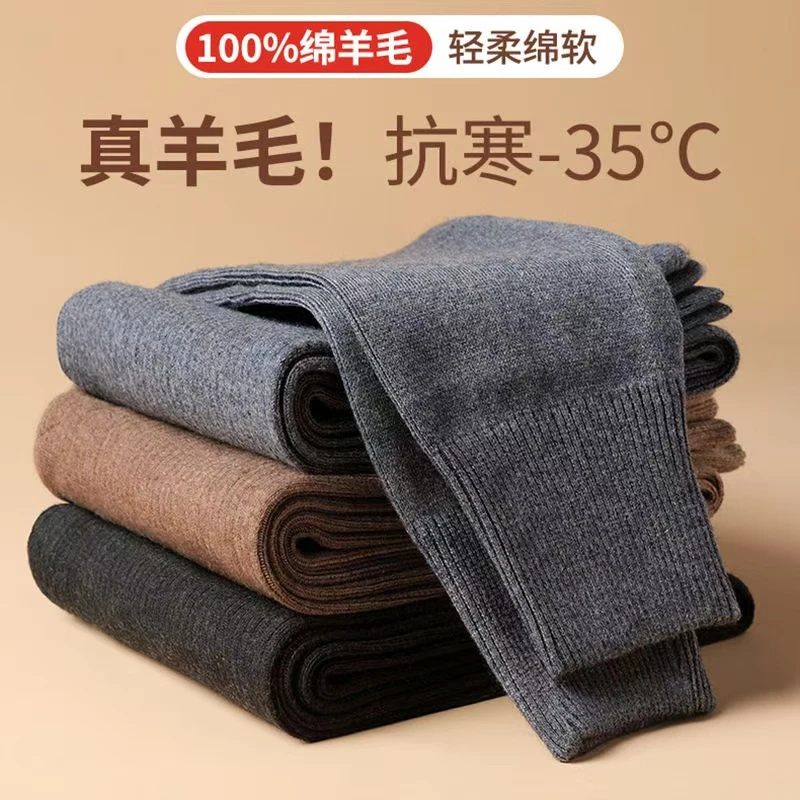 鄂尔多斯市产100%羊毛裤打底裤冬季保暖裤男女厚款高腰线裤针织裤