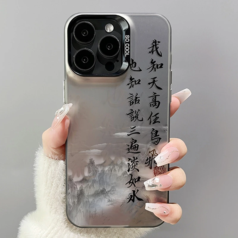 我知天高任鸟飞苹果15promax手机壳新款磨砂彩银iPhone1417promax