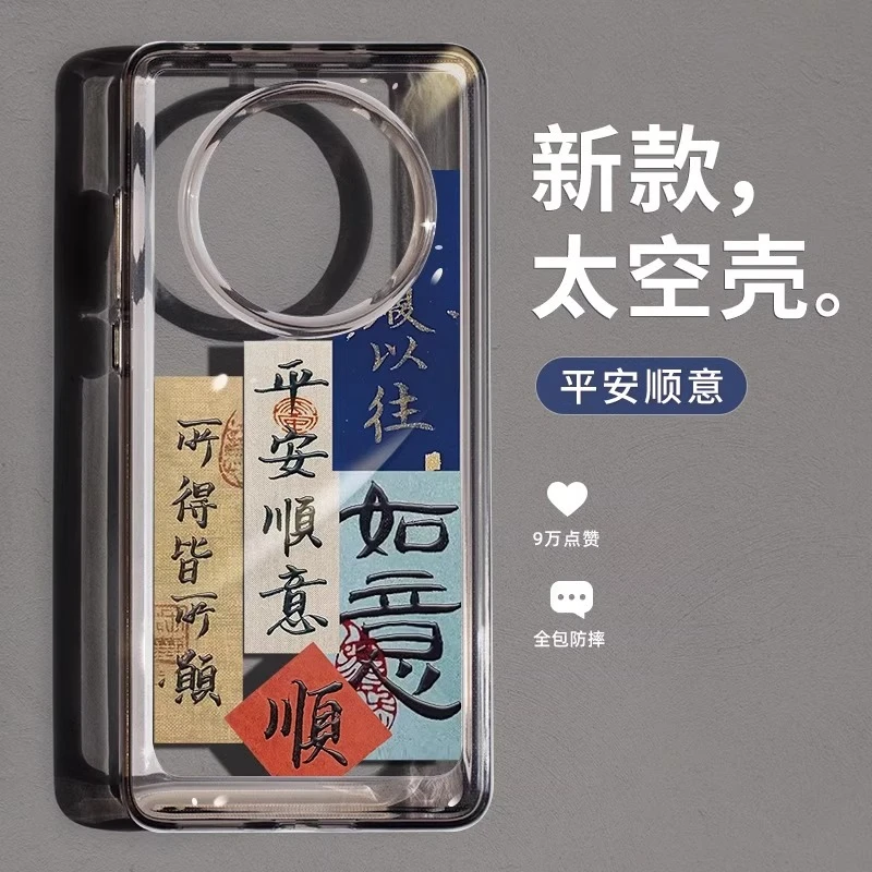 适用华为mate60Pro手机壳新款mate50书法文字平安顺意mate40e创意