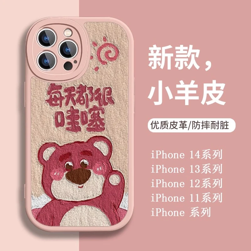 苹果15Promax手机壳新款iPhone14草莓小熊13可爱12卡通11个性15潮
