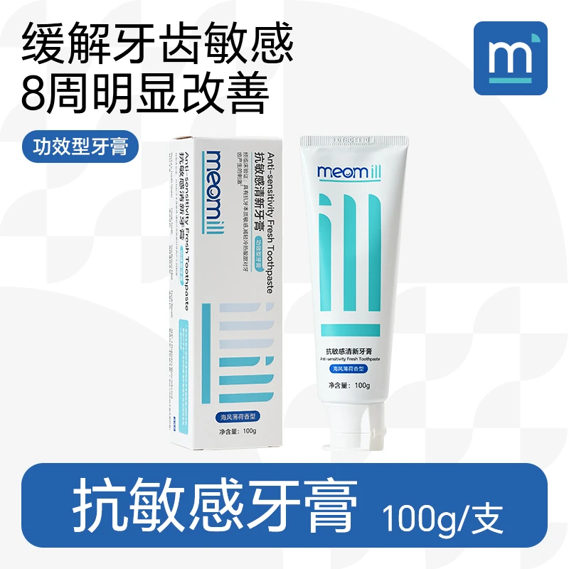 妙米抗敏感牙膏专研护龈亮白防蛀益生菌护齿去黄多效修复家庭成人