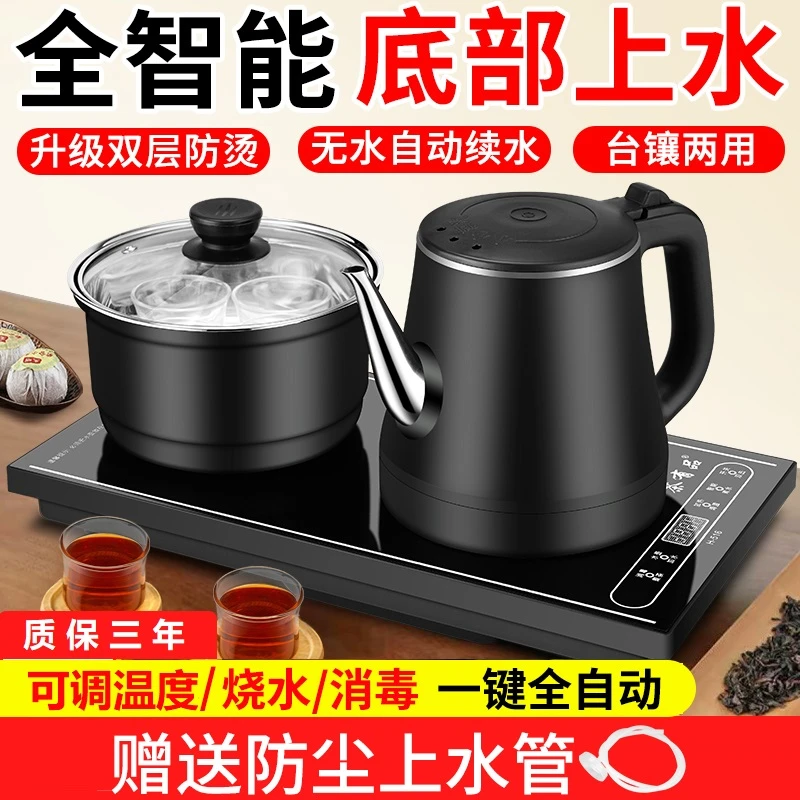 全自动底部上水烧水壶泡茶专用茶台嵌入式电热水壶煮茶烧水一体机