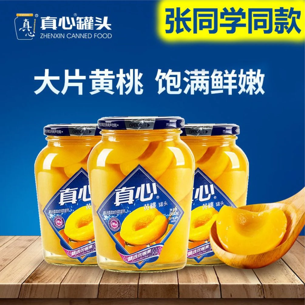 东北大连真心黄桃罐头880g*2罐美味水果罐头解馋办公室零食