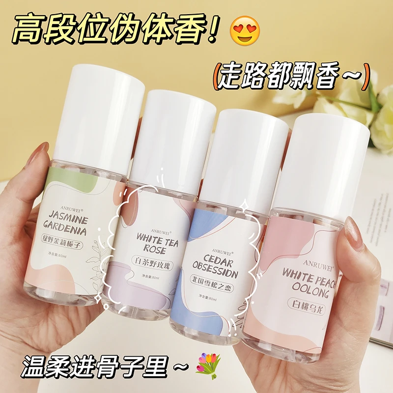 雪松元气雪淞之恋衣物香氛喷雾香水持久留香学生自然清新香型