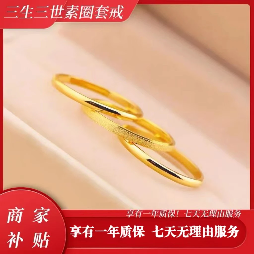 【专柜同款】三生三世简约磨砂戒指