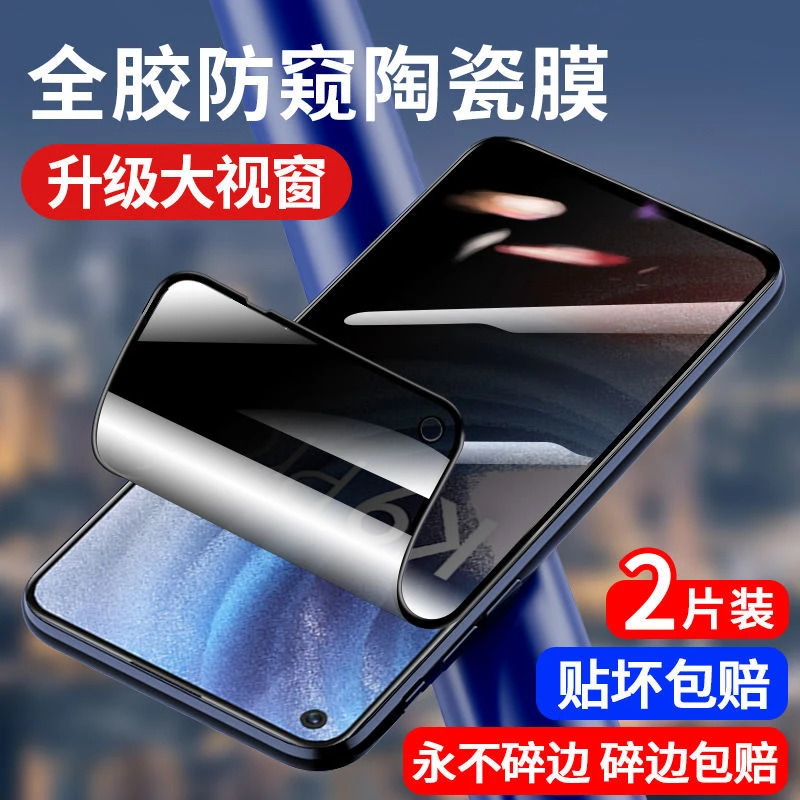 OPPOK9Pro防窥陶瓷膜高清磨砂保护贴OPPOk9pro防爆黑边刚化手机膜