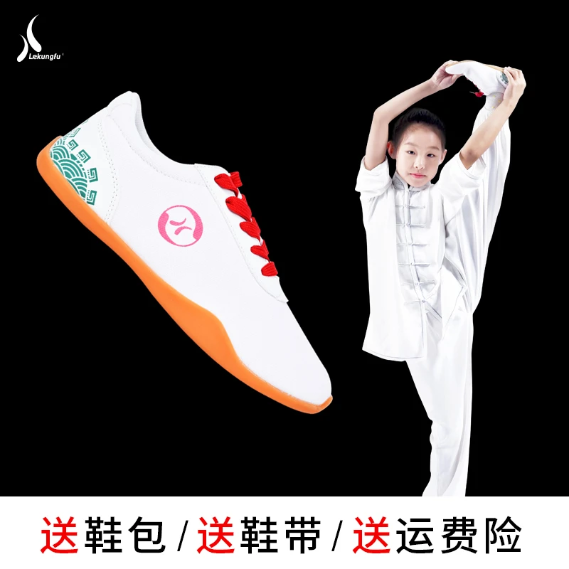 武术鞋 儿童 训练男女帆布鞋透气练功鞋牛筋底比赛鞋太极鞋运动鞋