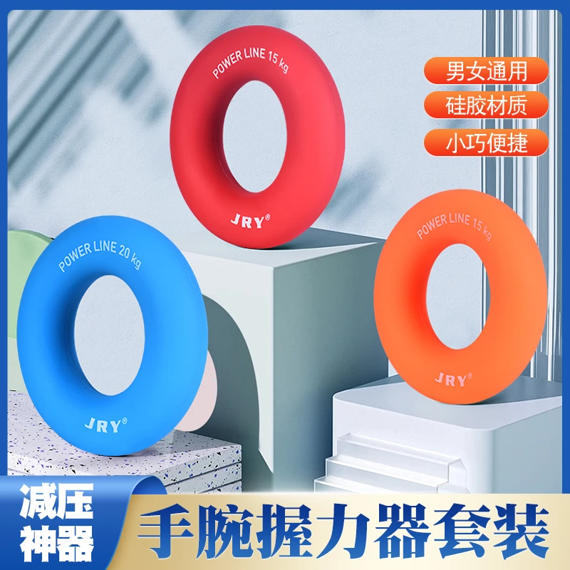 全家福高弹力硅胶握力圈套装