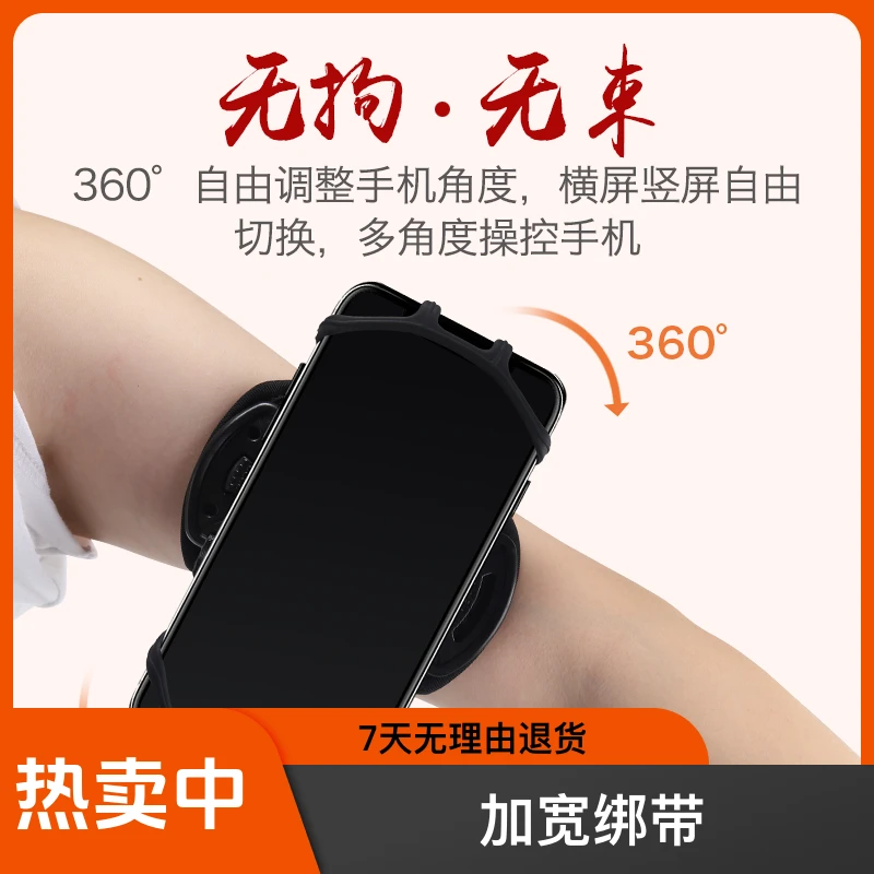 可旋转手机腕带户外运动夏季硅胶臂包跑步骑行手机支架手臂包