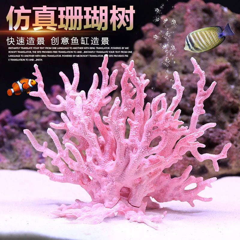 珊瑚海星海底景观布景摆件仿真珊瑚鱼缸造景套装水族箱内装饰树脂