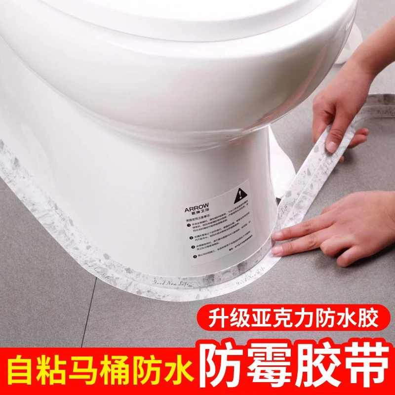 美缝贴条卫生间马桶贴厨房防水防油防霉美缝贴桌角墙角美化贴家用