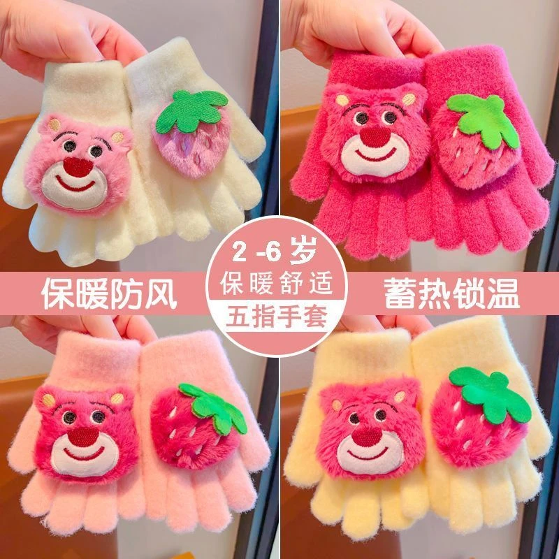儿童手套冬季女童保暖五指草莓熊卡通女孩2-6岁3宝宝可爱分指加绒