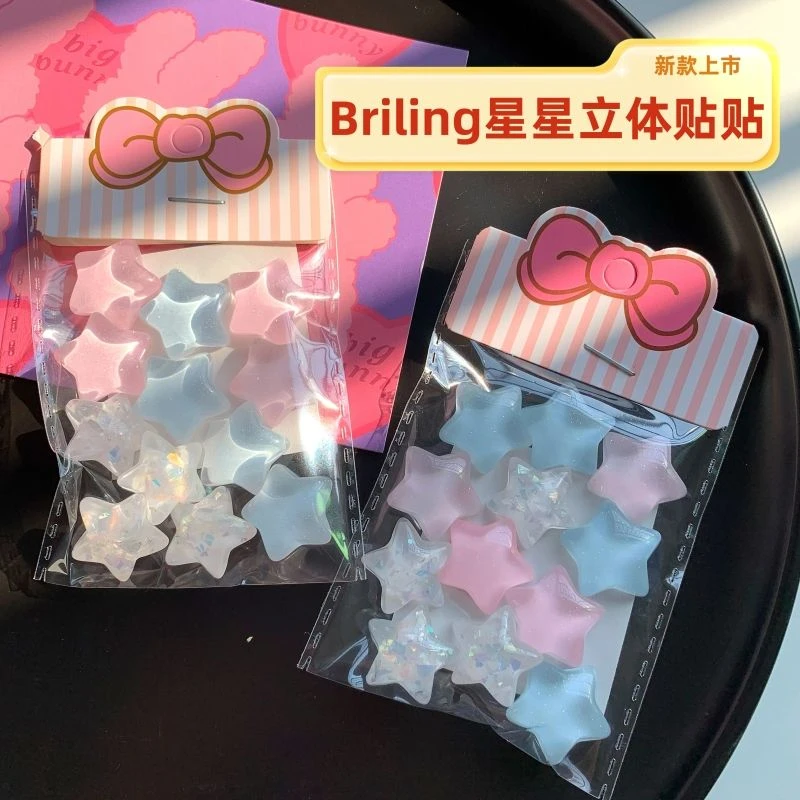 粉蓝色五角星星咕卡胶贴可爱少女心立体贴纸冰箱无痕贴车贴杯贴