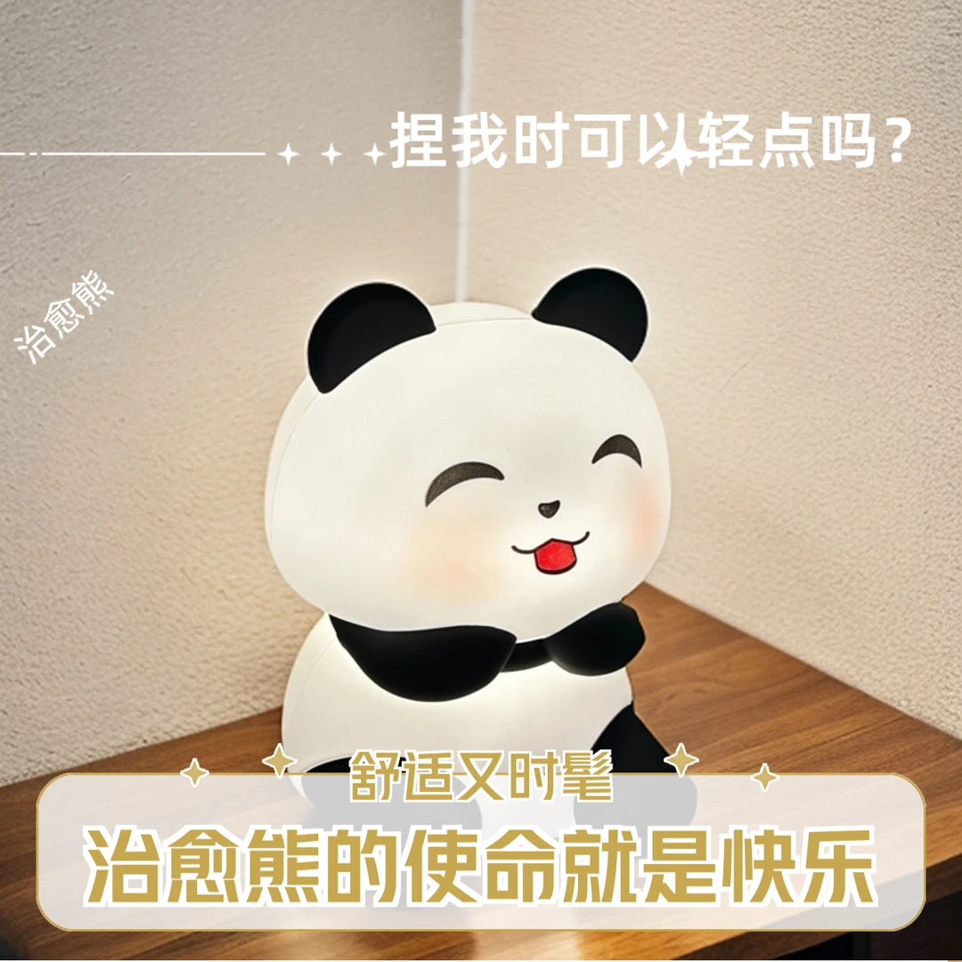 治愈熊拍拍小夜灯礼物氛围温馨可爱护眼触控卧室床头摆件熊猫台灯