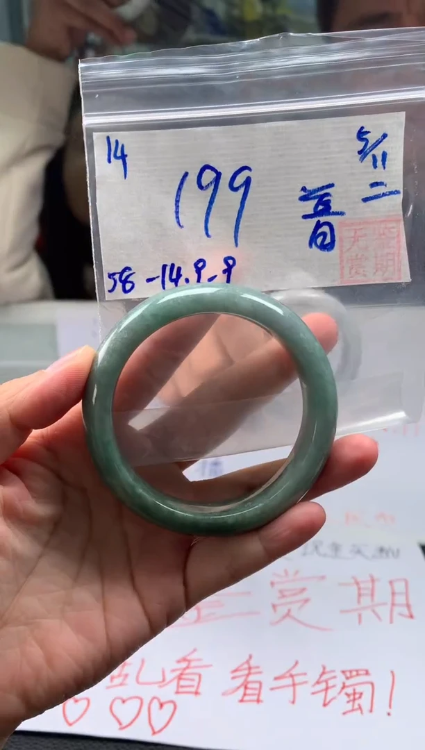 【闪购商品】翡翠手镯未镶嵌翡翠手镯 下单联系小耳机#14