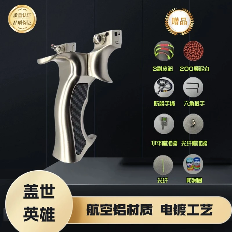 新款盖世英雄弹弓户外实战竞技高精准度体育玩具休闲合金品质快捷